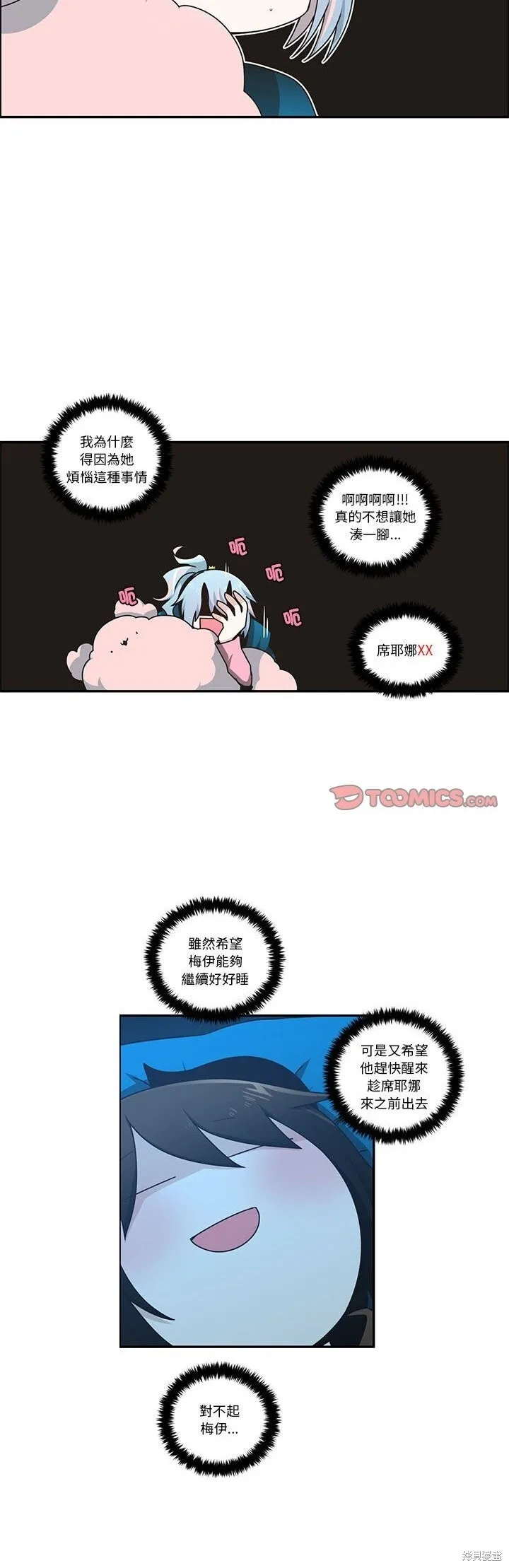 第235话 第14页