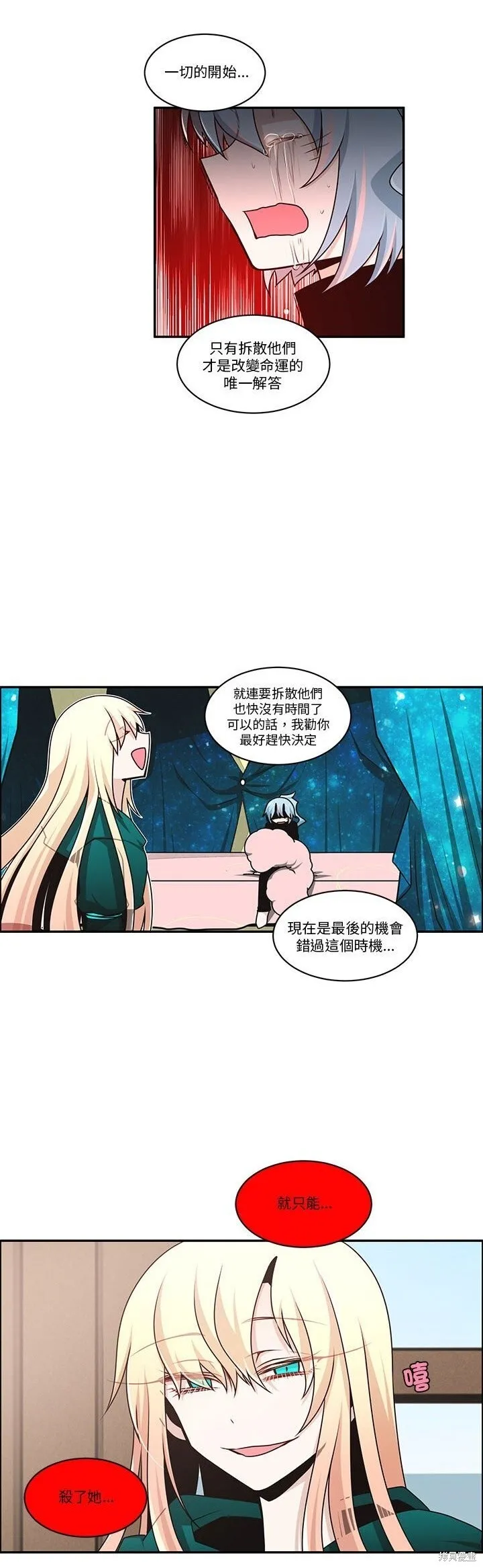 第237话 第11页