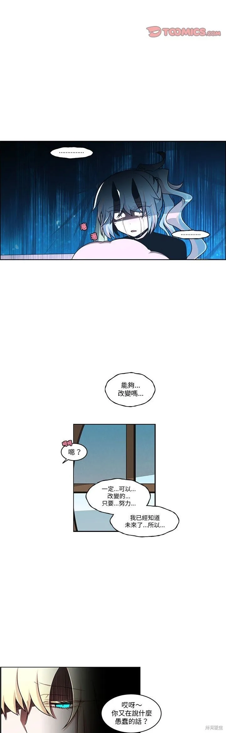 第237话 第12页