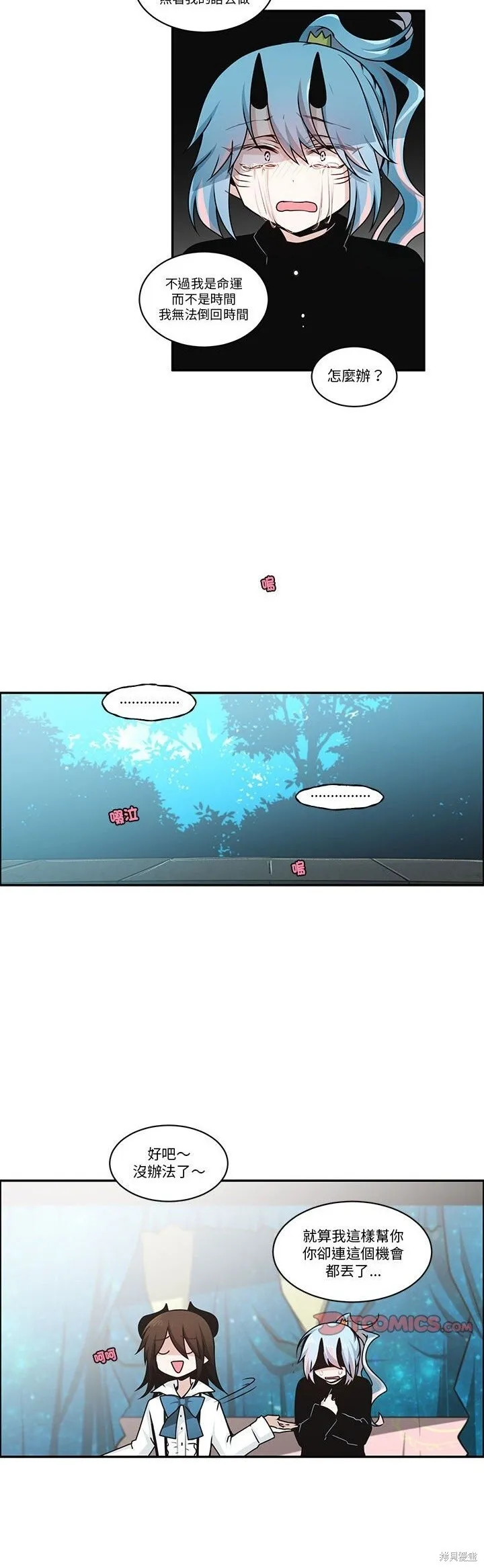 第237话 第16页