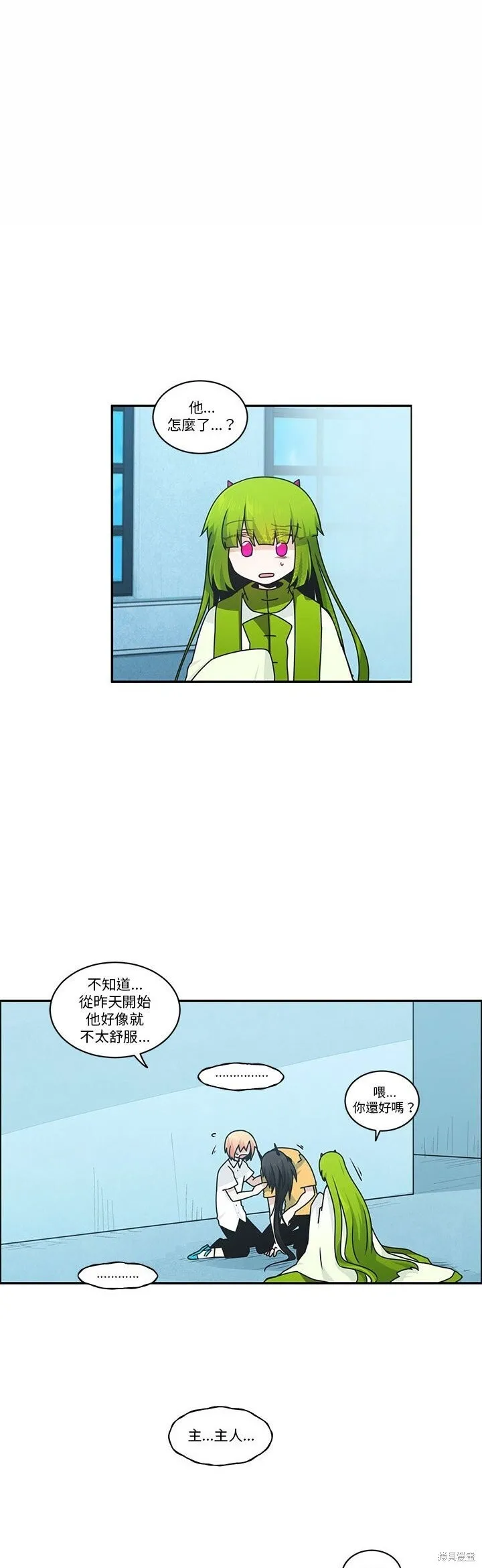 第243话 第5页