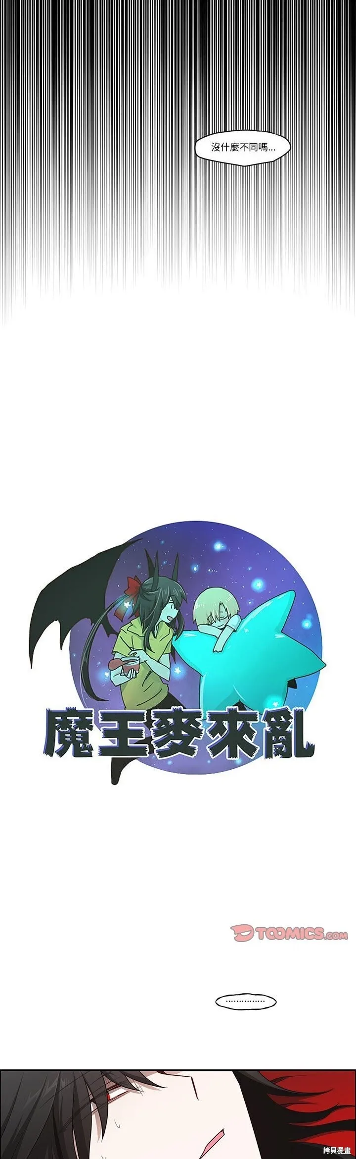 第243话 第13页