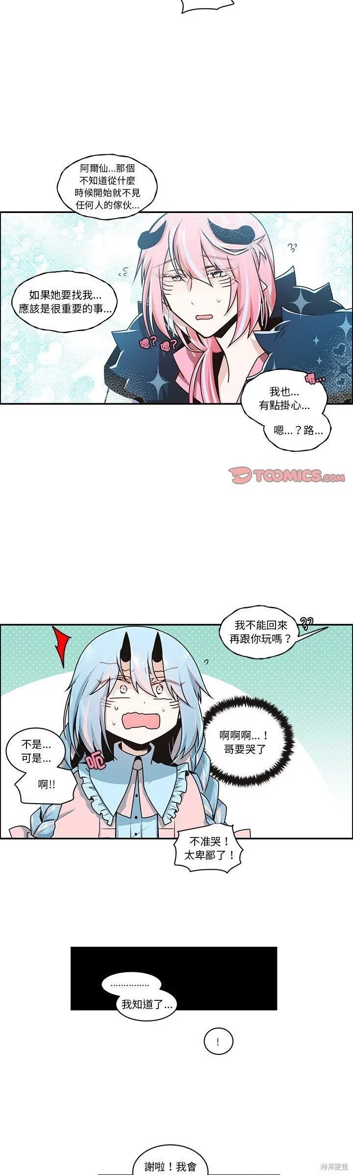 第243话 第22页