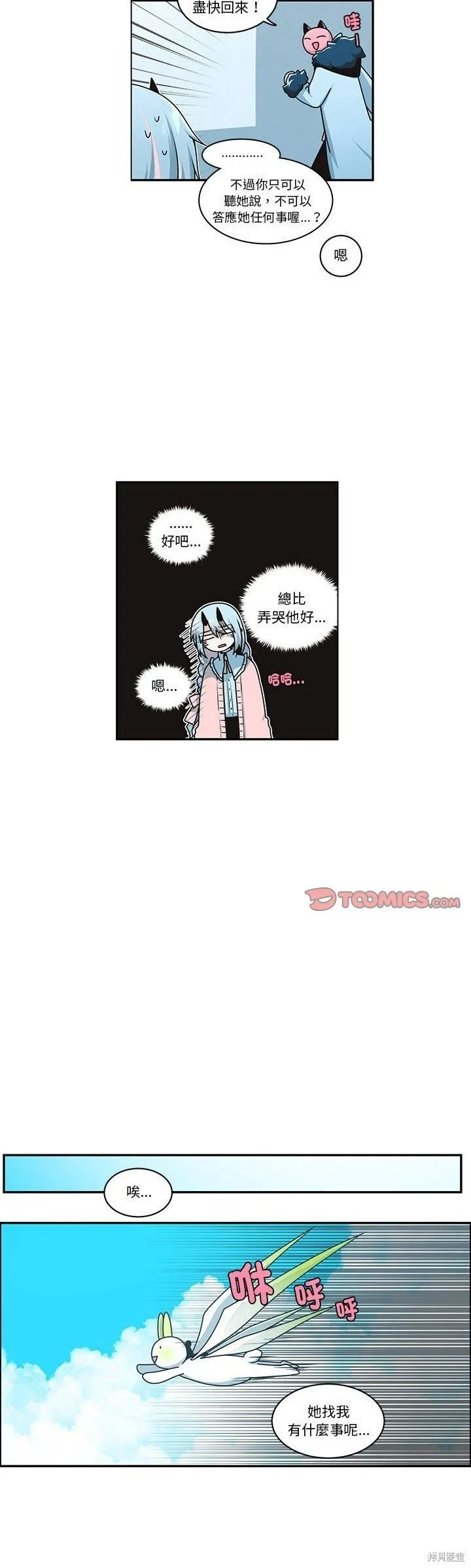 第246话 第3页