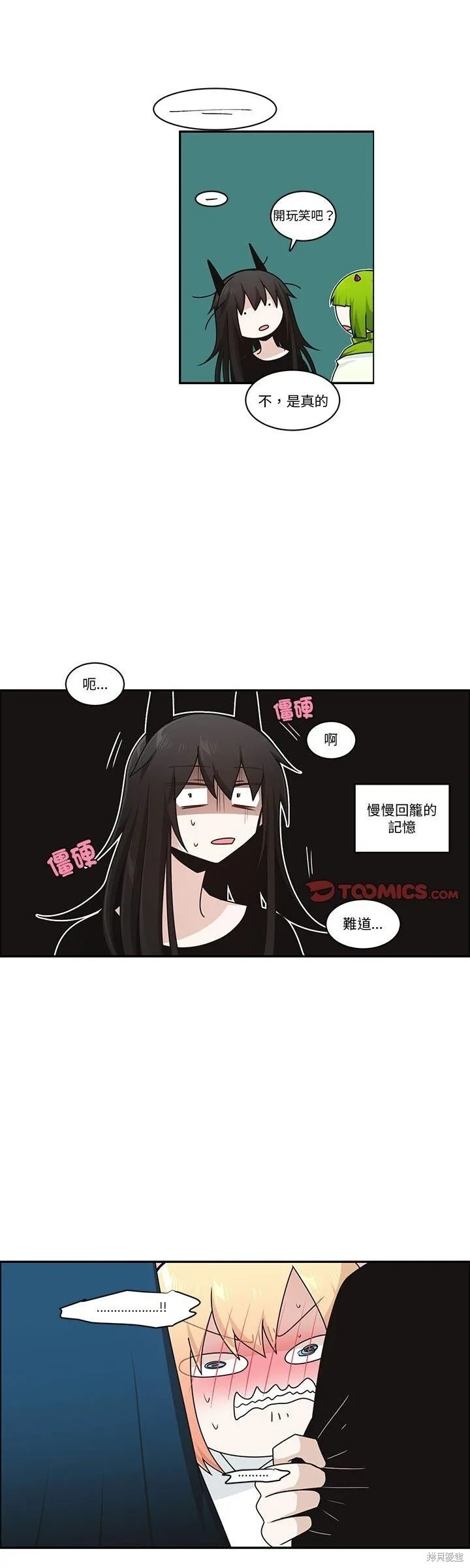 第245话 第3页