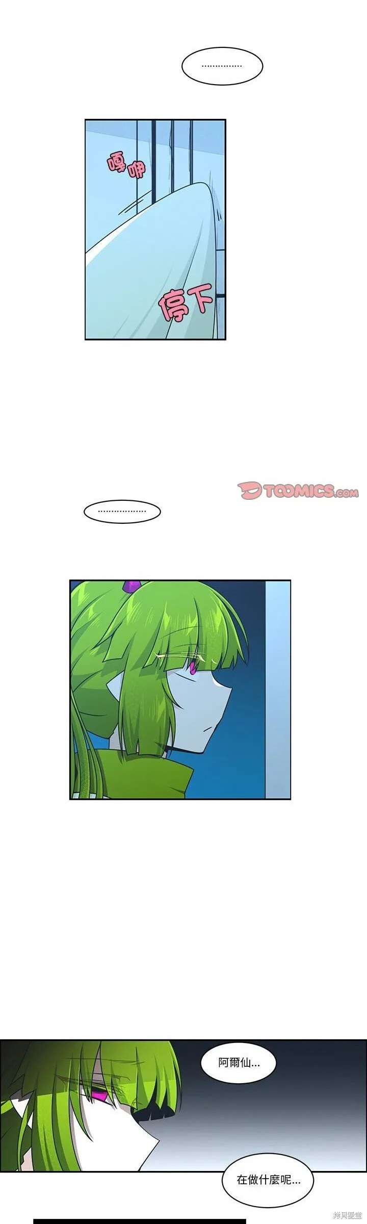 第245话 第9页
