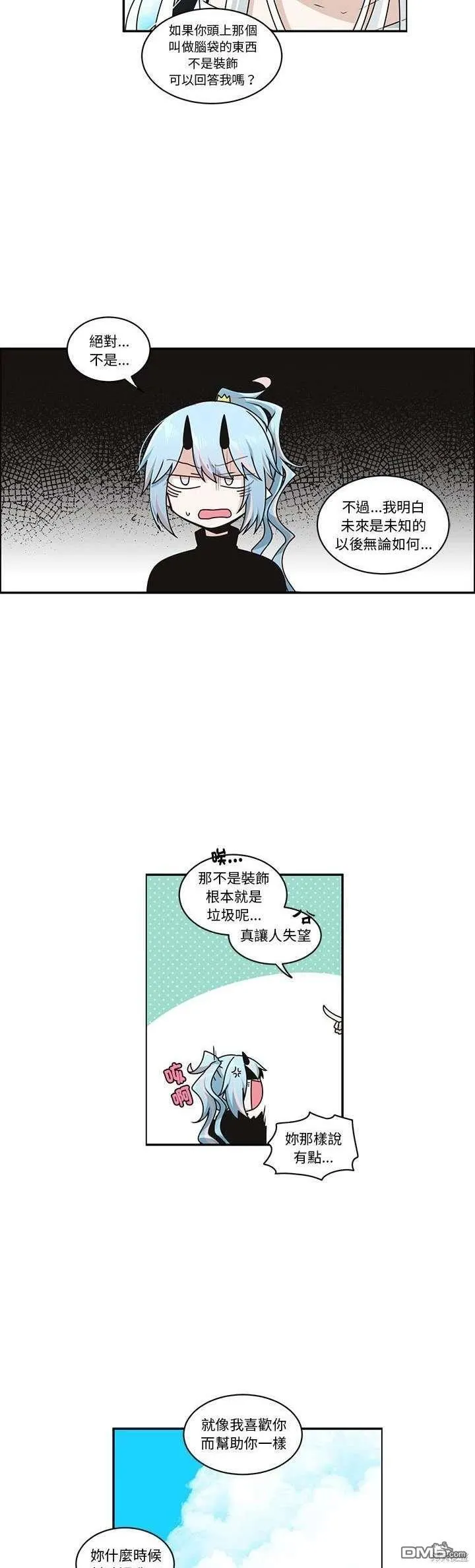 第247话 第11页