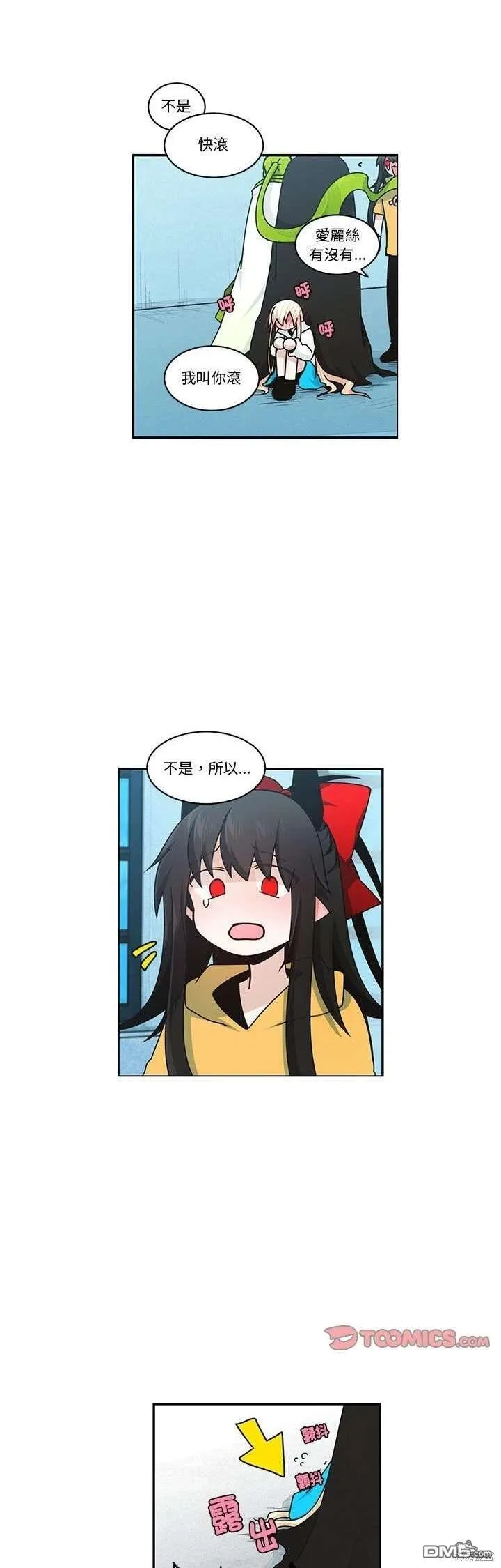 第248话 第6页