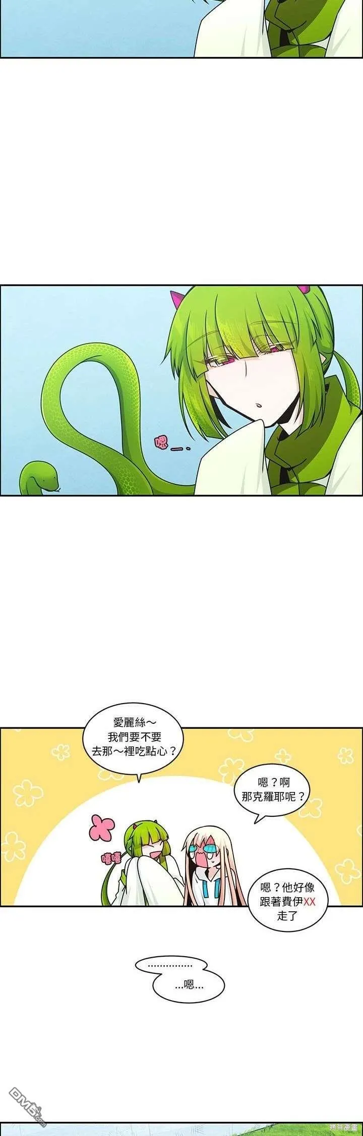 第248话 第9页