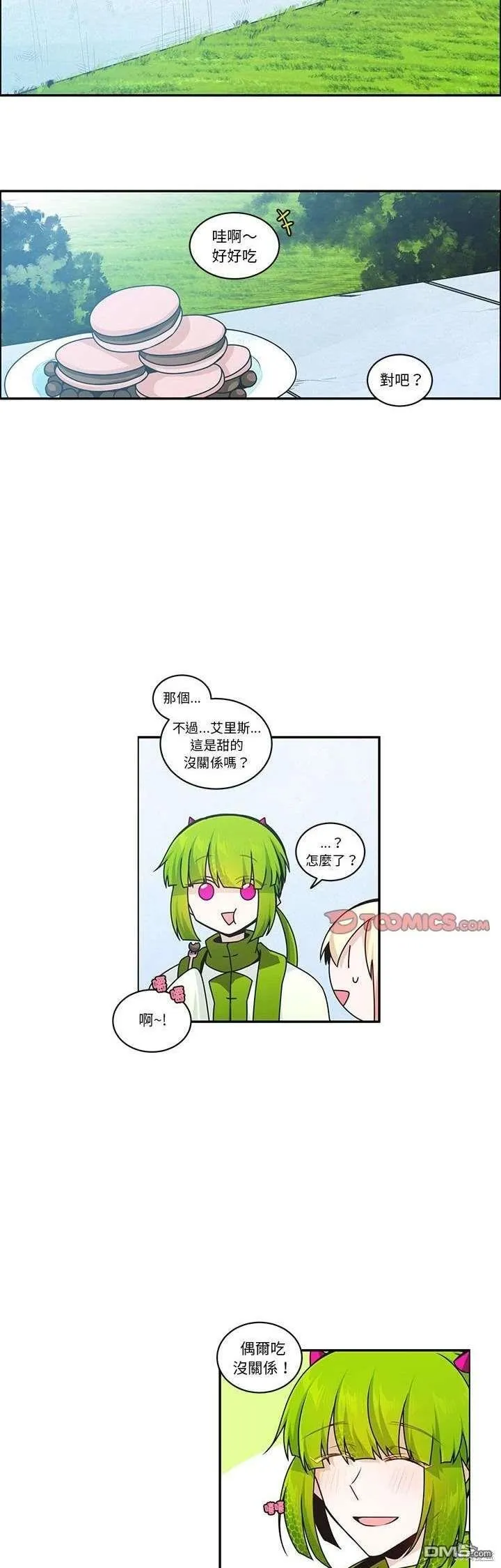 第248话 第10页