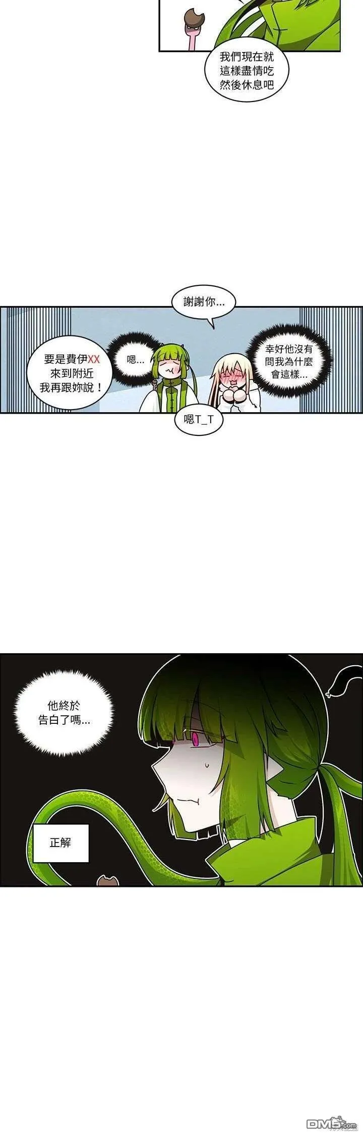 第248话 第11页