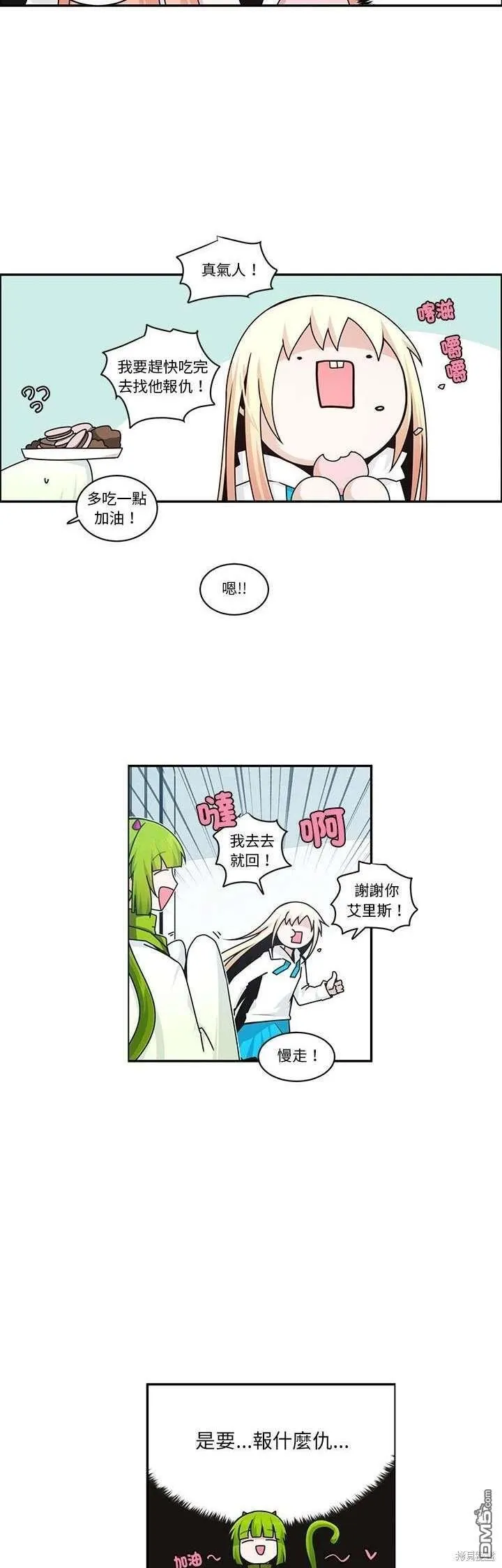 第248话 第13页