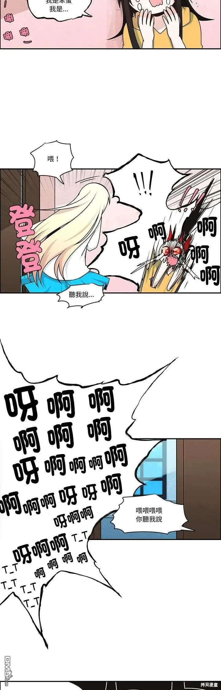 第248话 第15页