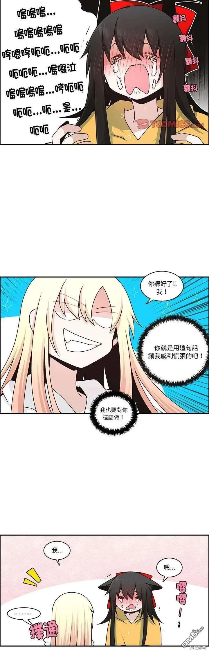 第248话 第16页
