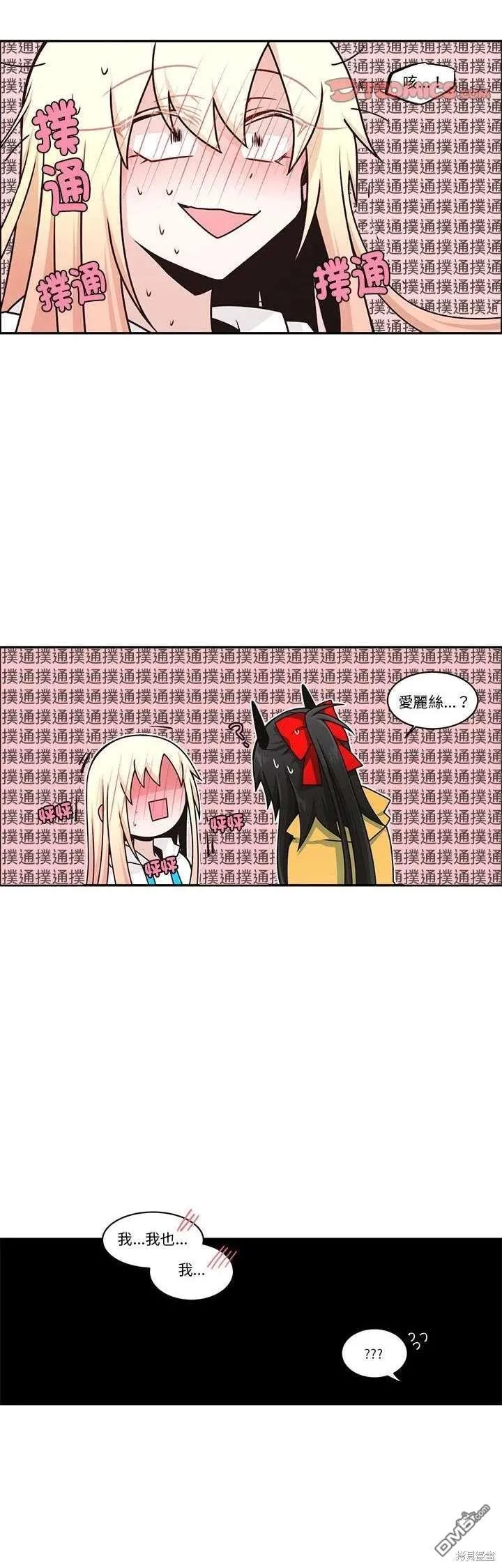 第248话 第18页