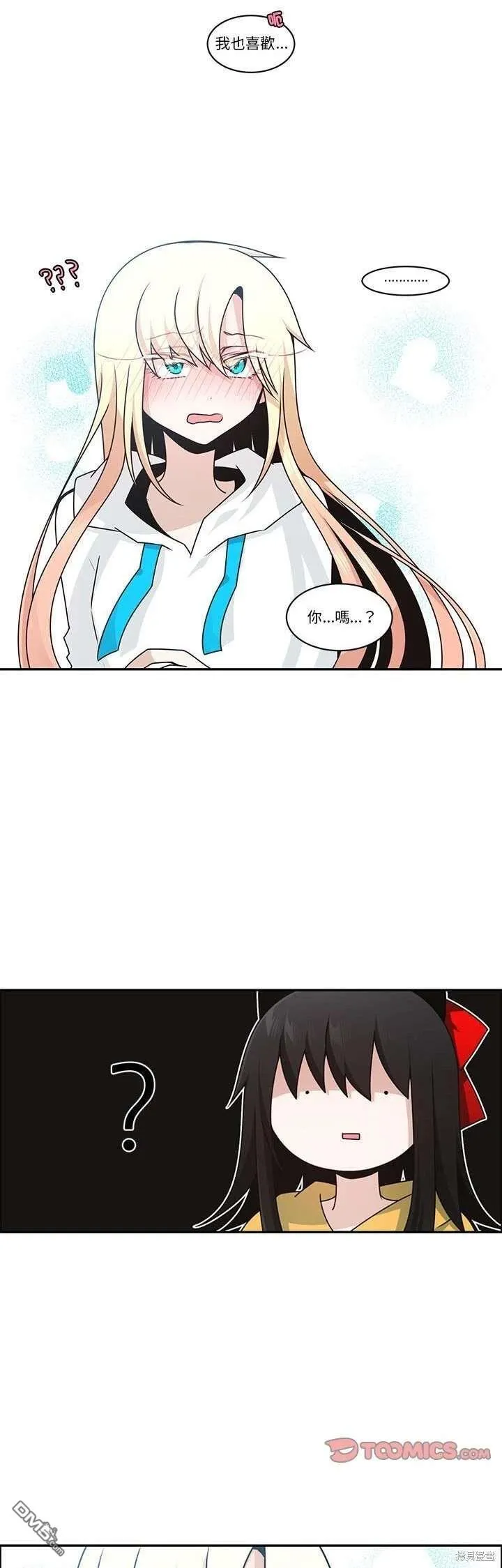第248话 第19页