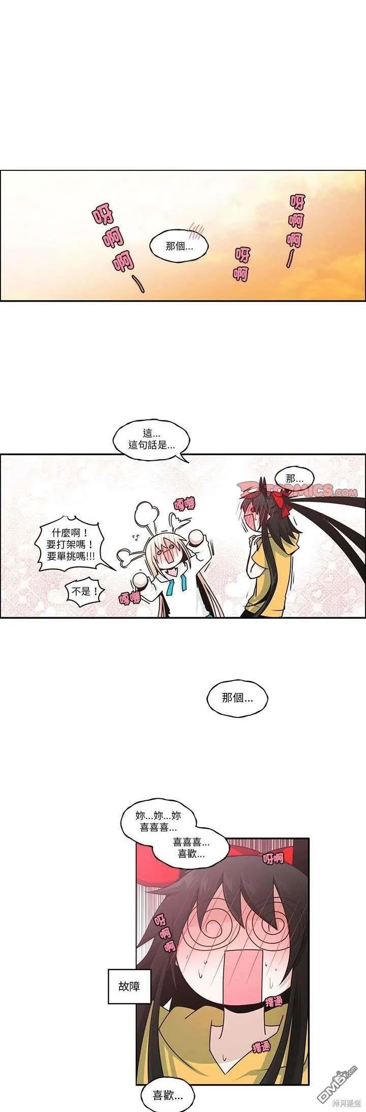 第248话 第21页