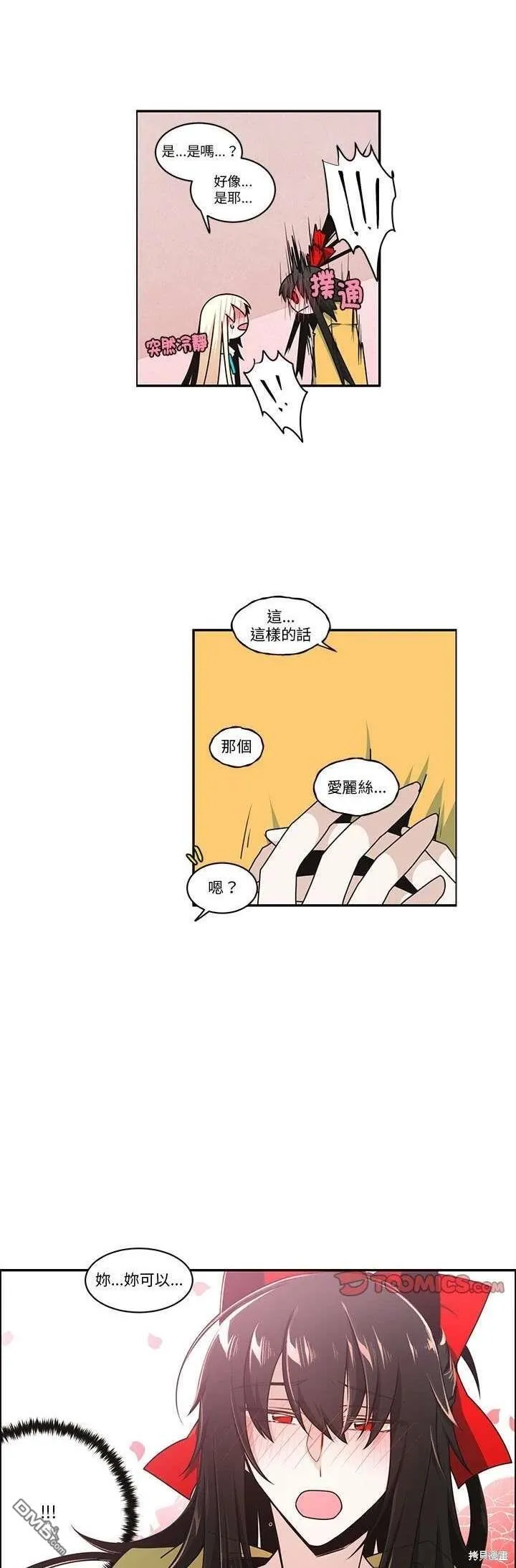 第249话 第3页