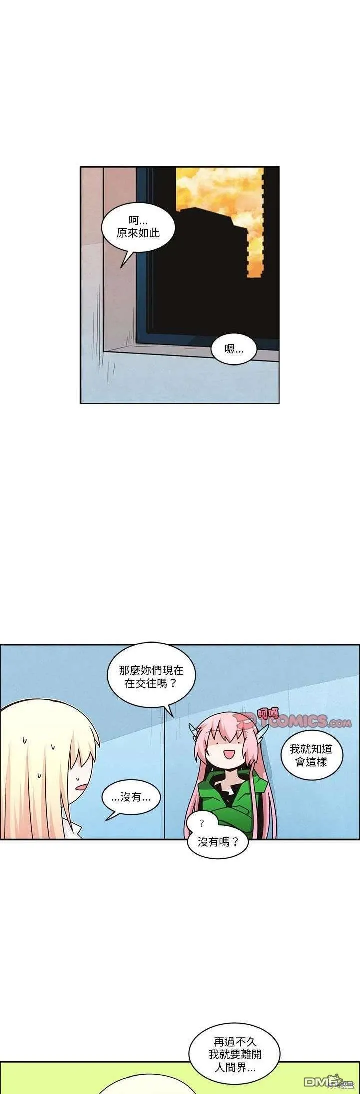 第249话 第7页