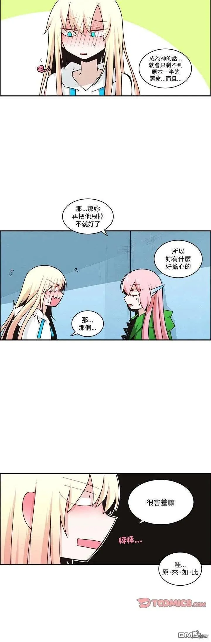 第249话 第8页