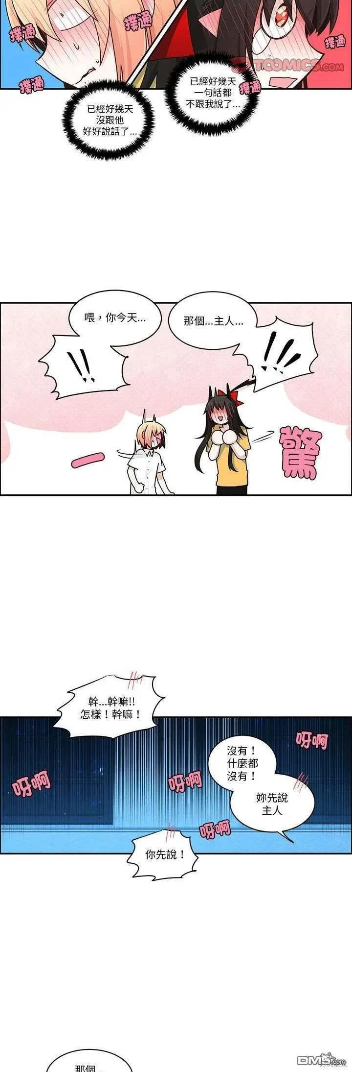 第249话 第14页