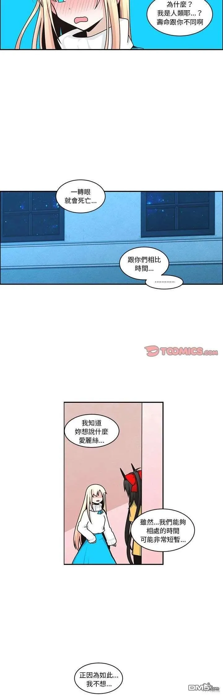 第250话 第2页