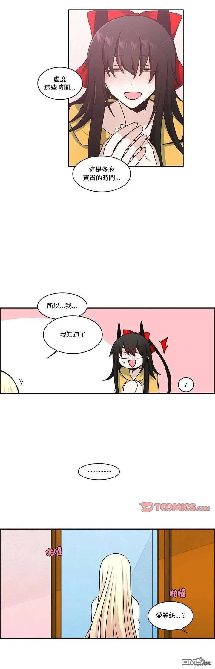 第250话 第3页