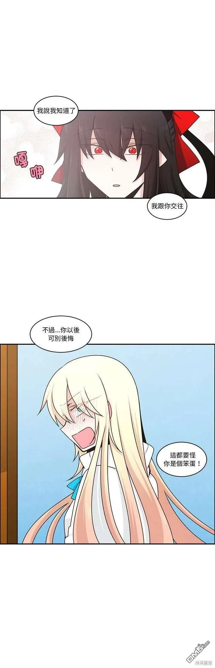 第250话 第4页
