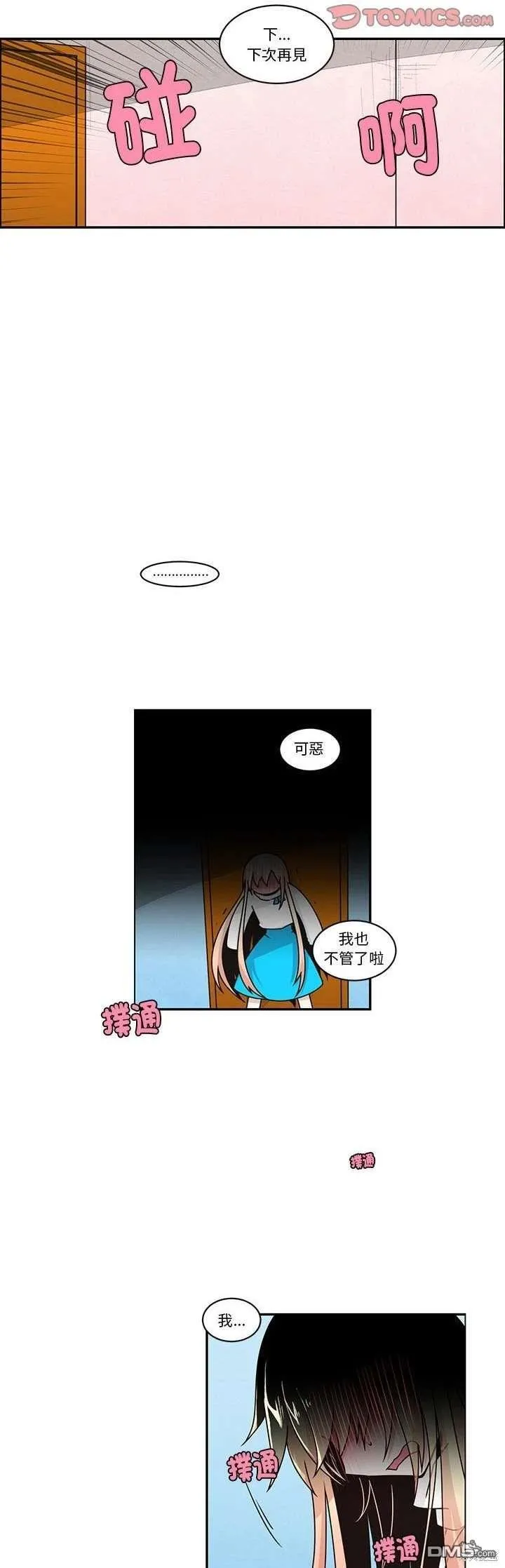 第250话 第5页