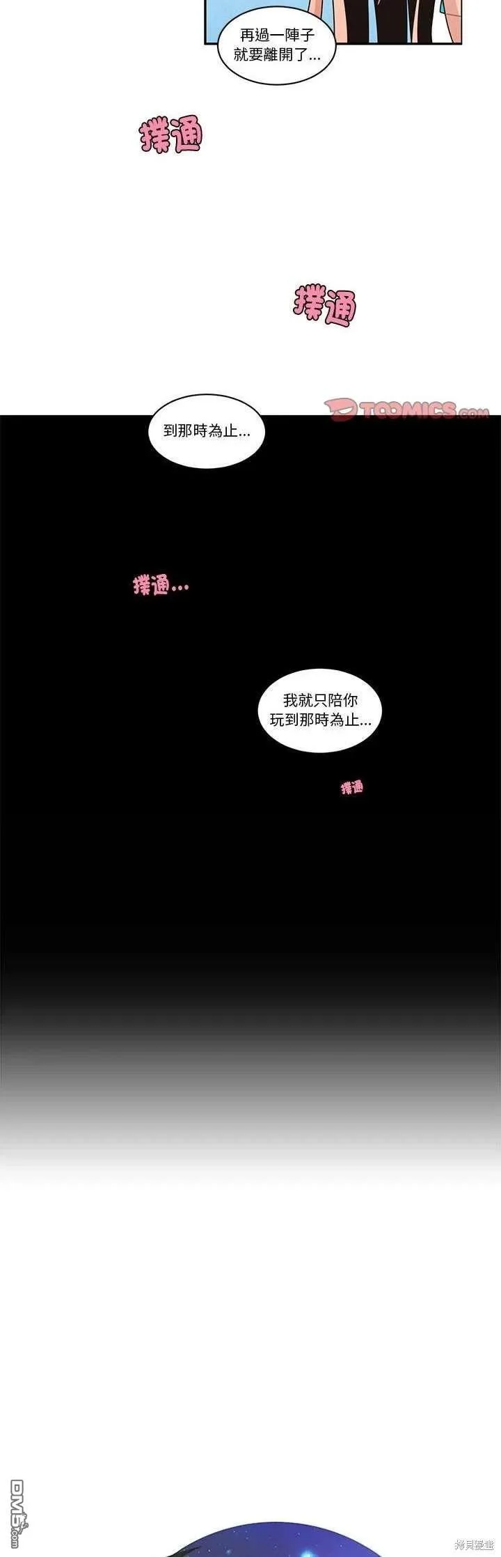 第250话 第6页