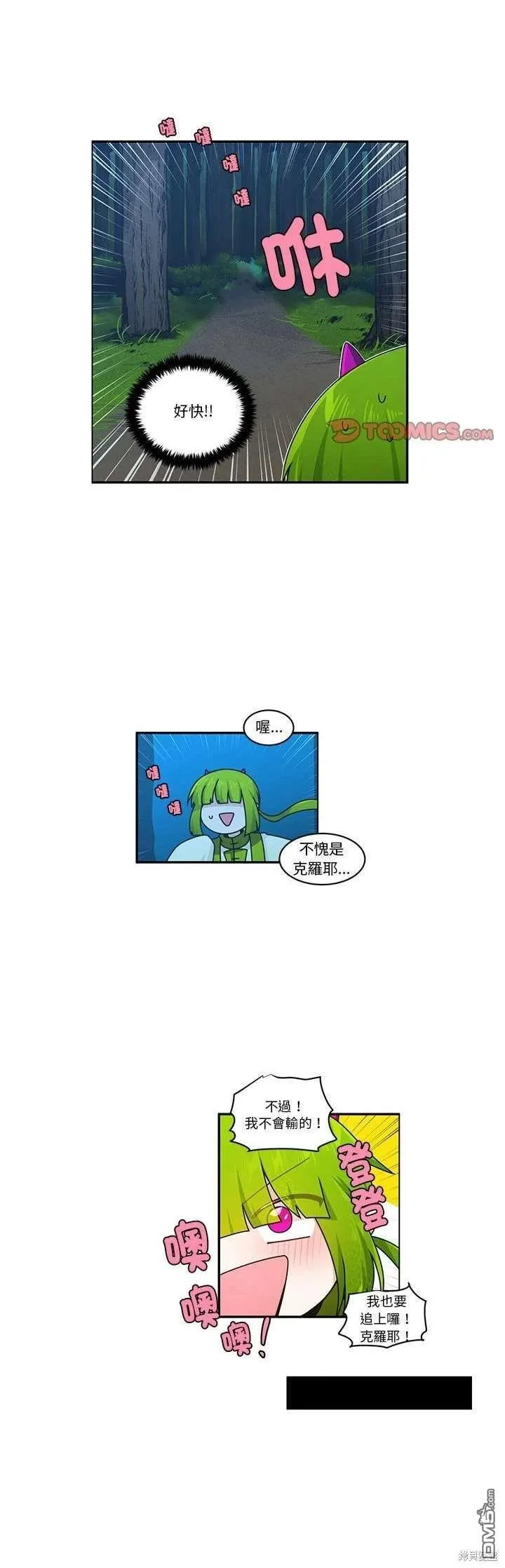 第250话 第11页