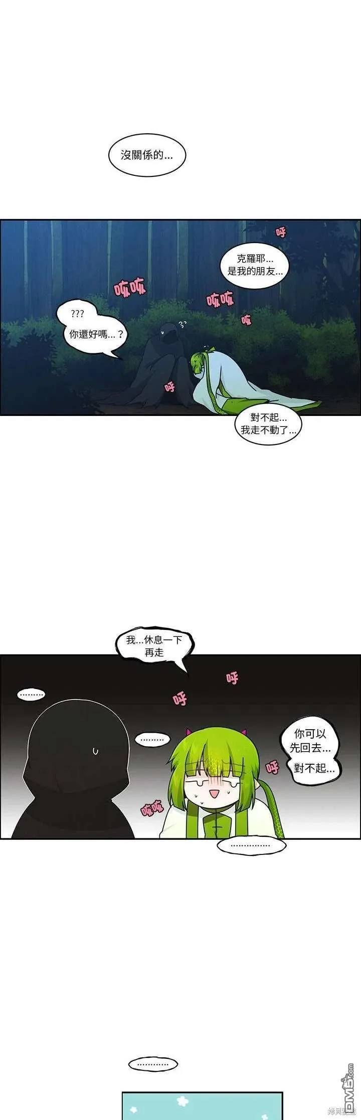 第250话 第14页