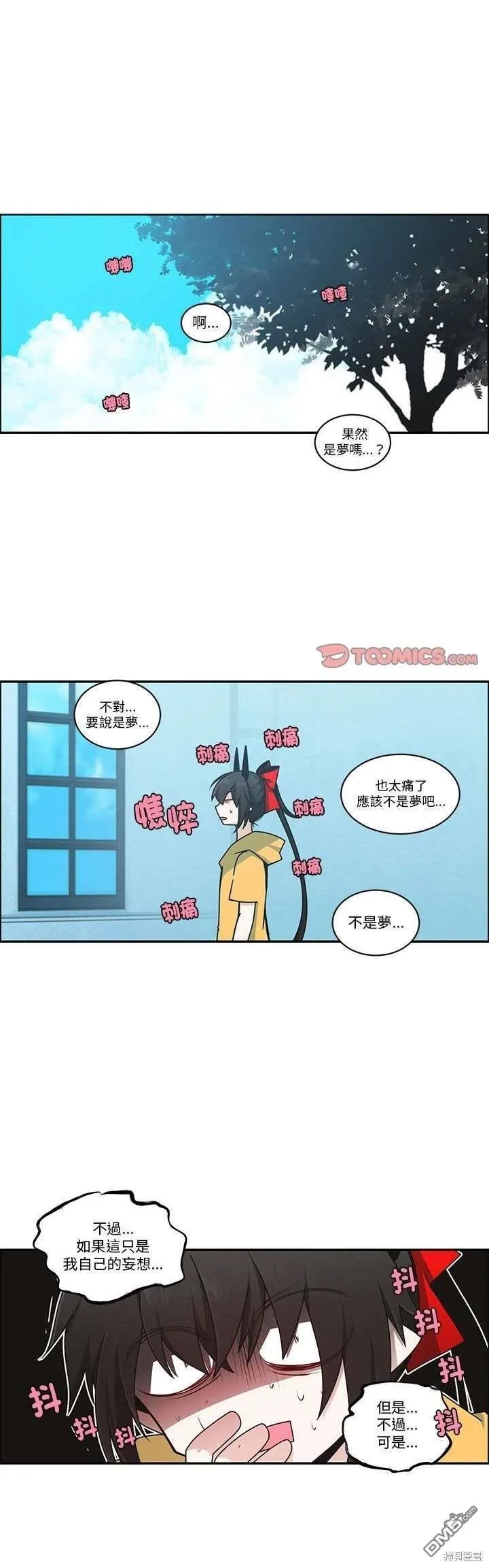 第250话 第21页
