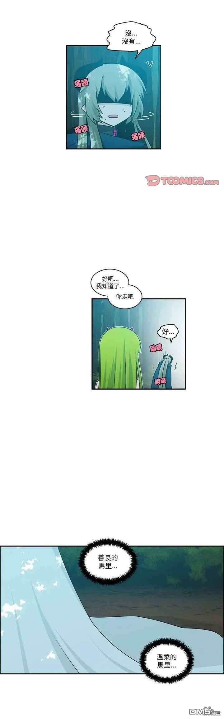 第251话 第18页