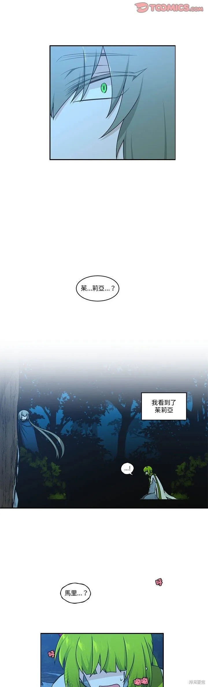 第252话 第3页