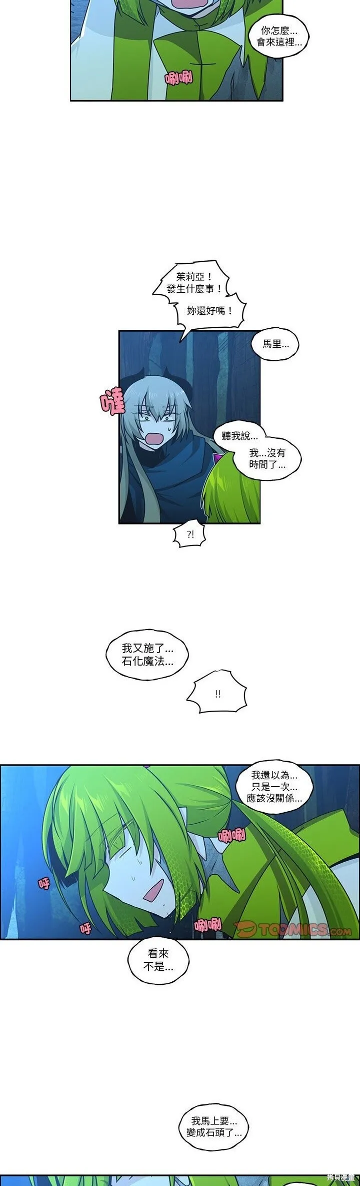 第252话 第4页