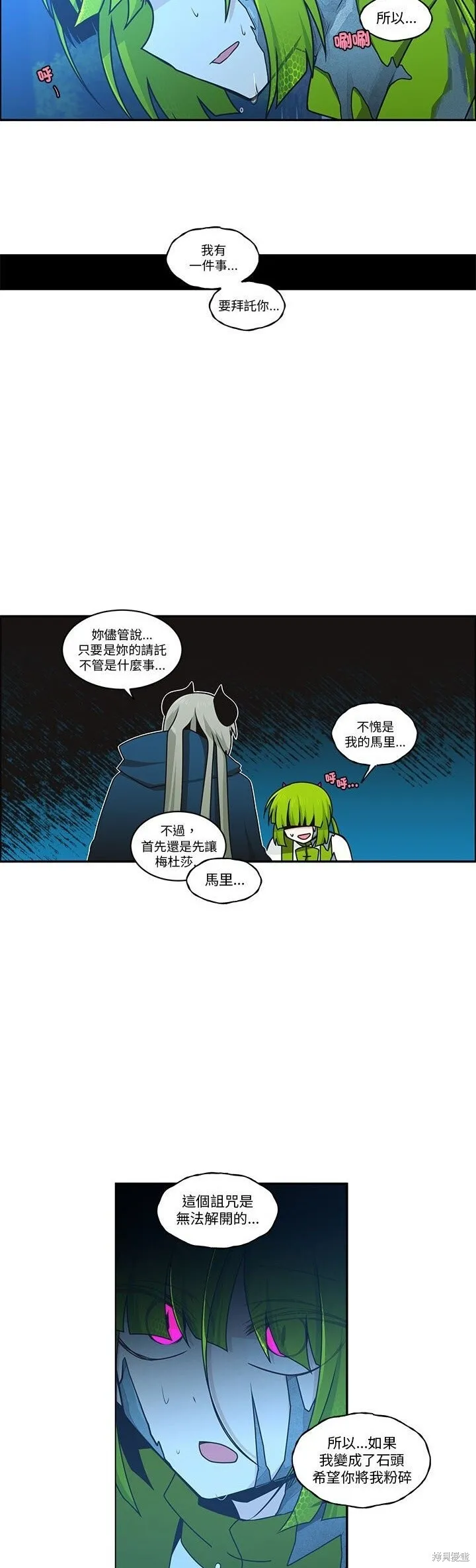 第252话 第5页
