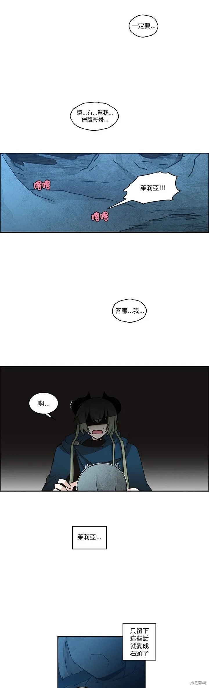 第252话 第7页