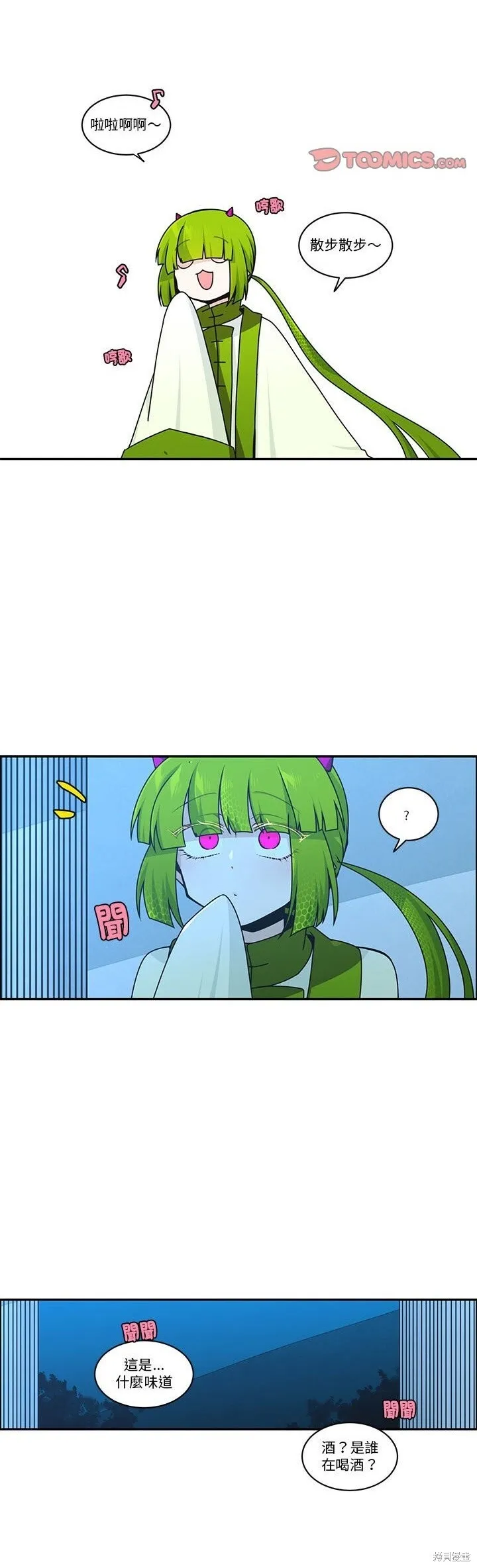 第252话 第10页