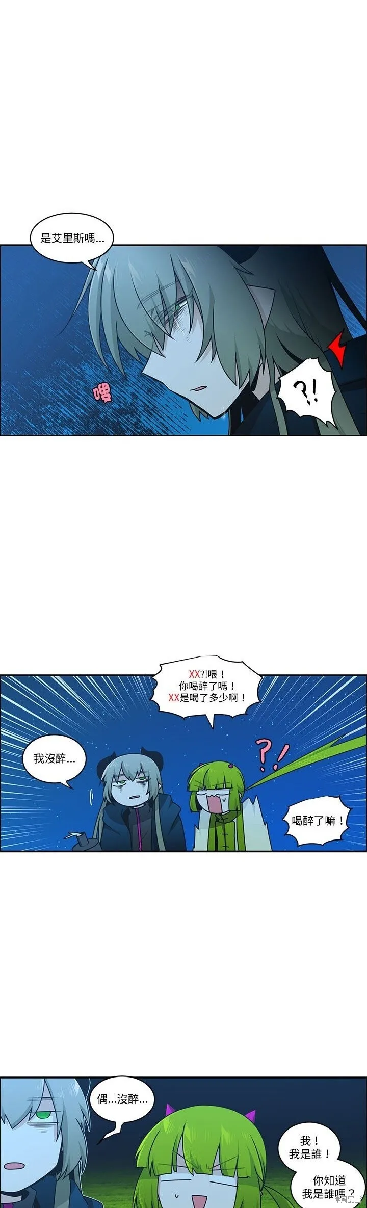 第252话 第12页