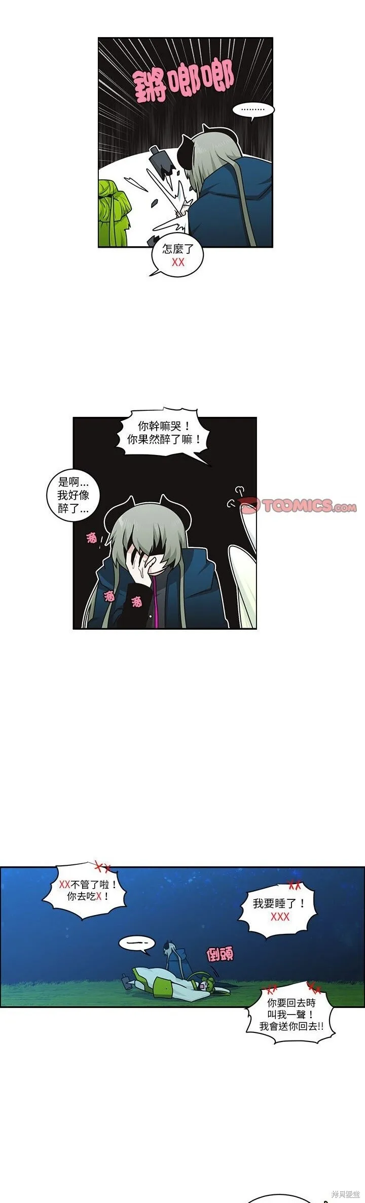 第252话 第15页