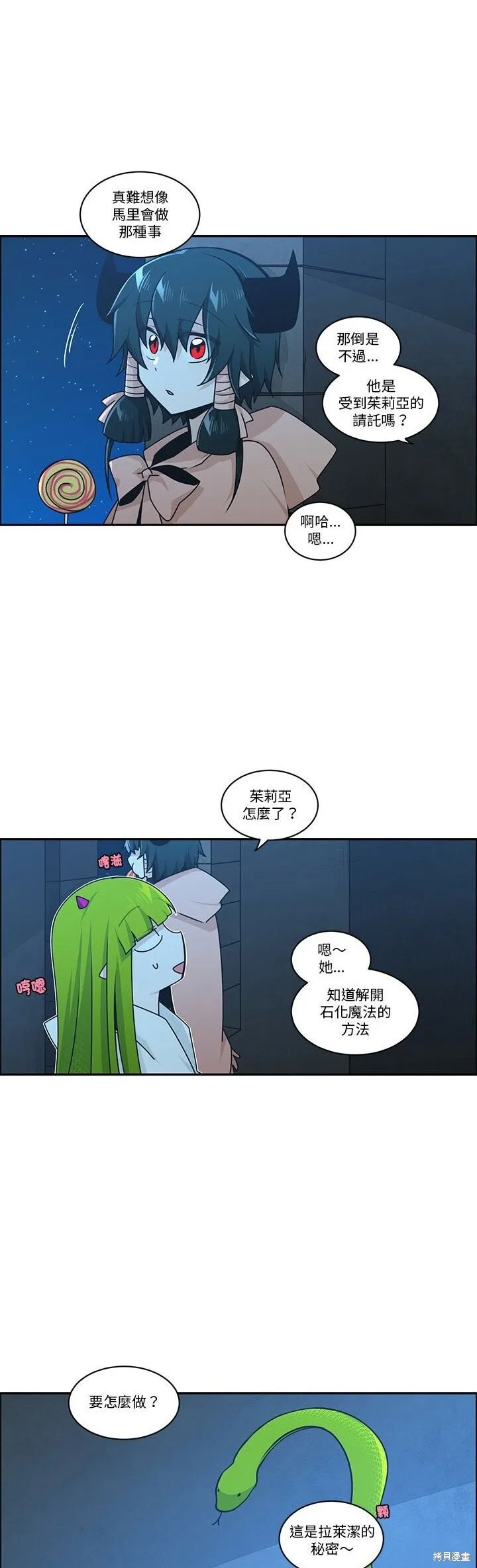 第252话 第19页