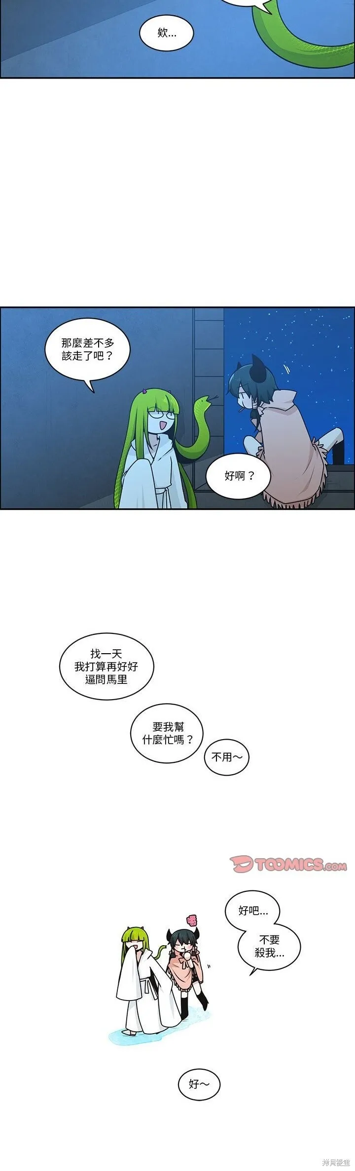 第252话 第20页