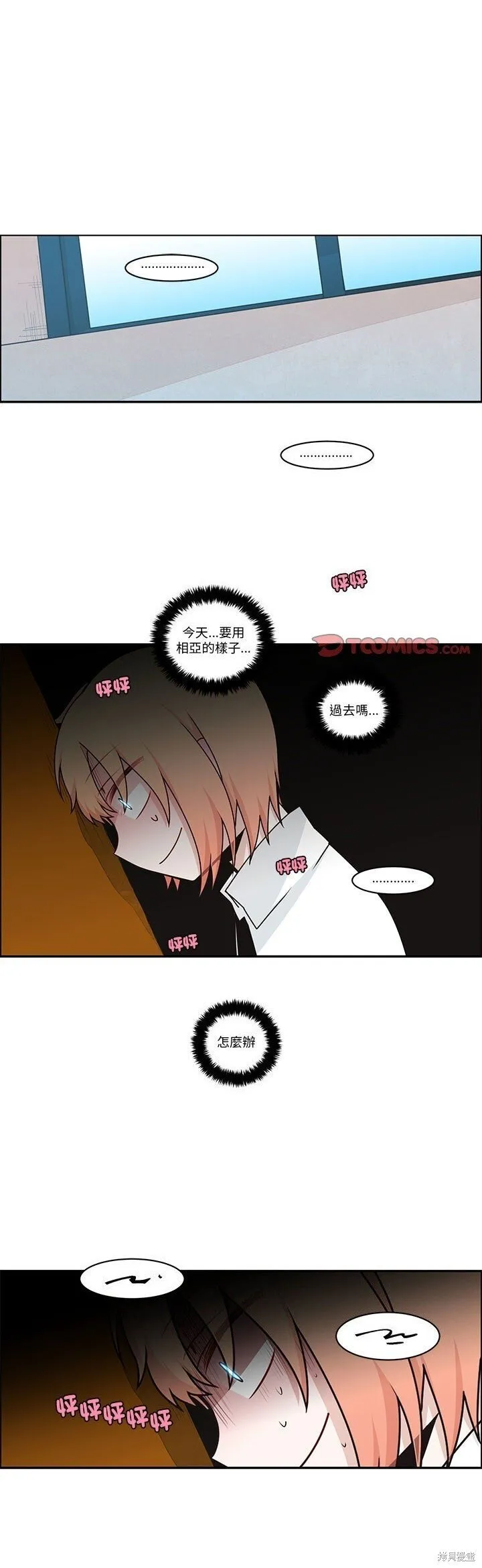 第253话 第1页