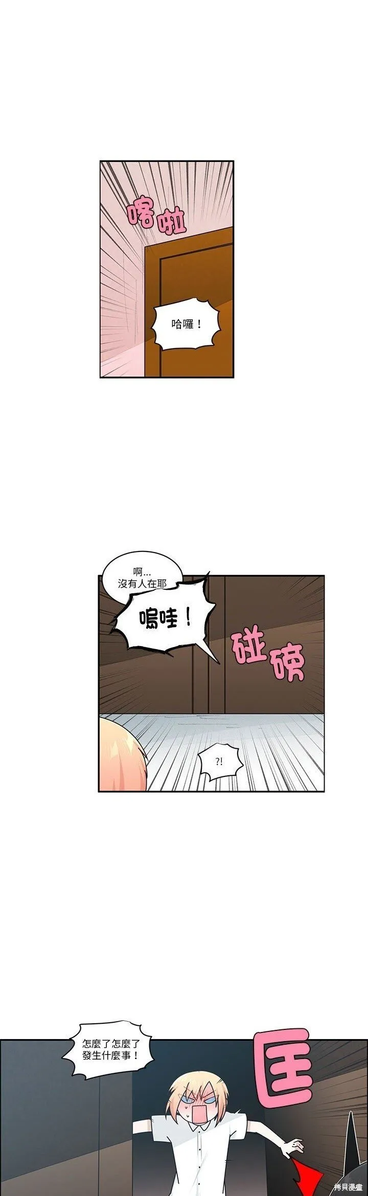 第253话 第2页