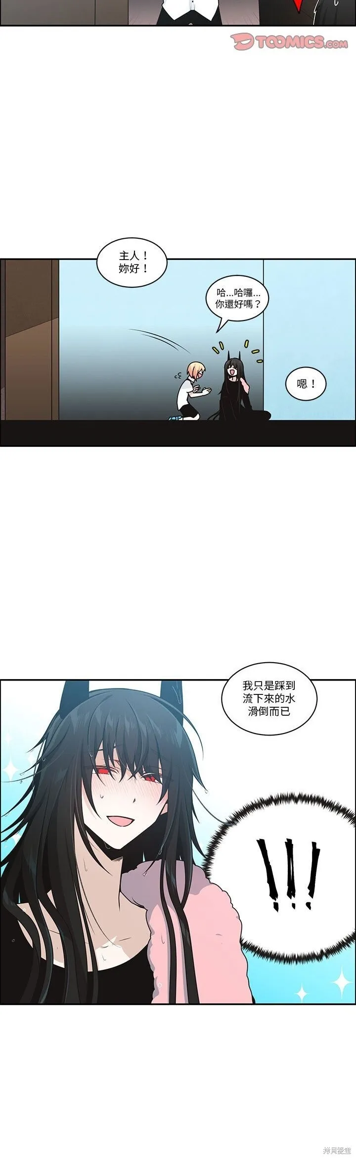 第253话 第3页
