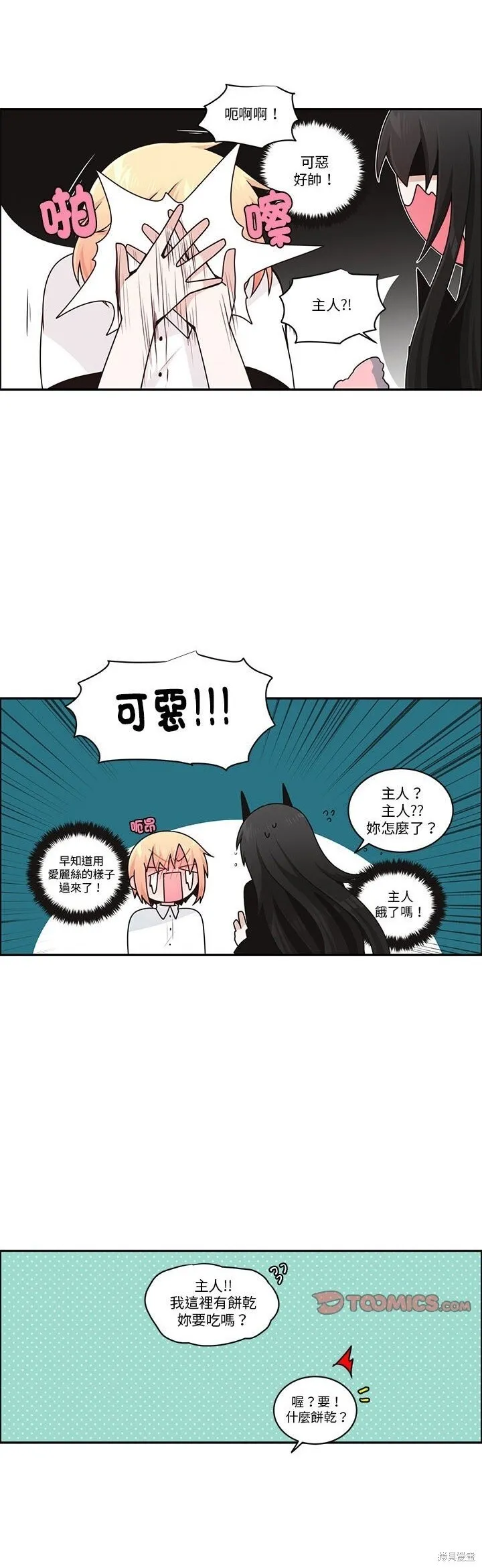 第253话 第4页