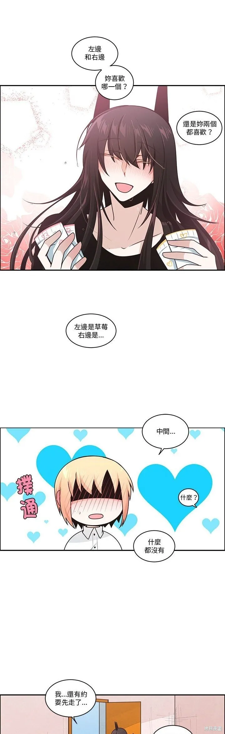 第253话 第5页