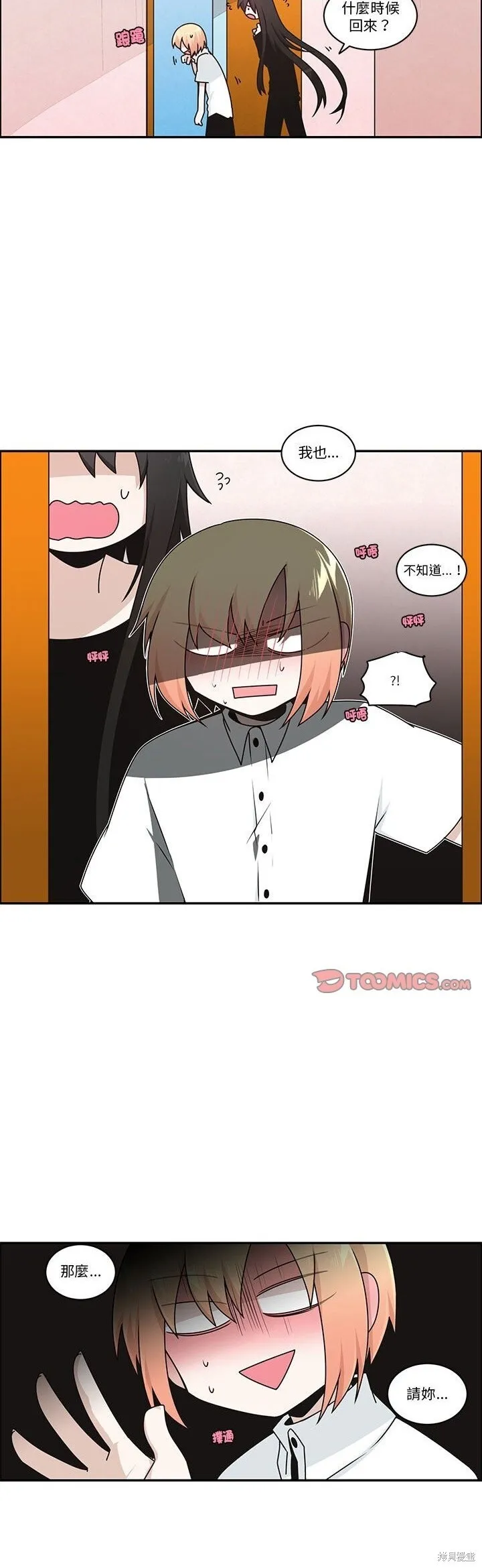第253话 第6页