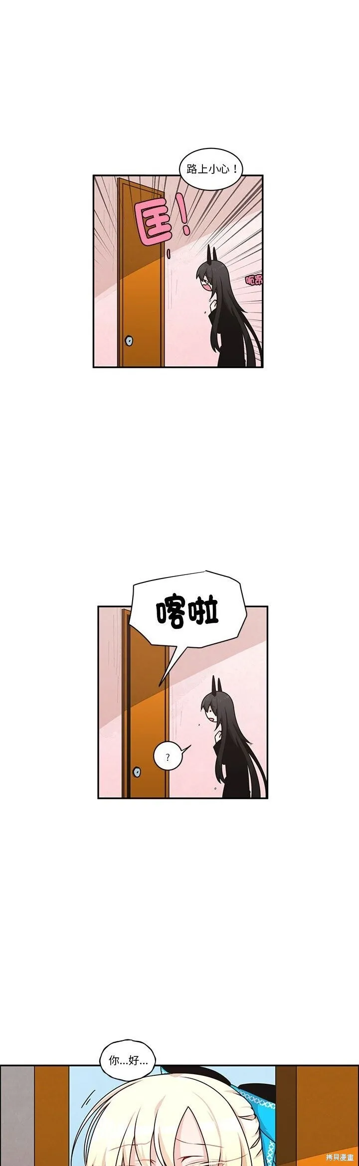 第253话 第7页